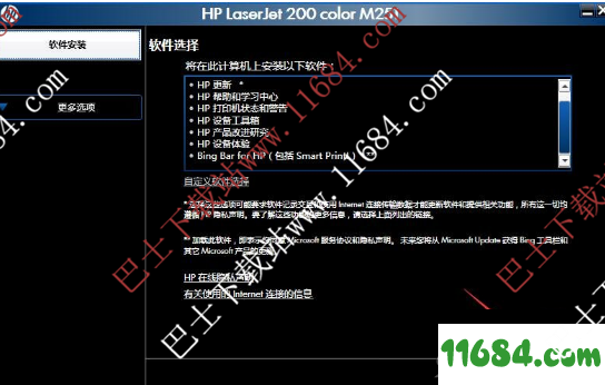 惠普m251n驱动下载-惠普m251n打印机驱动 v15.0.15188.1774 最新版下载