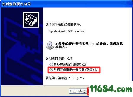 惠普3538打印机驱动下载-惠普3538打印机驱动 v9.4.4.0 电脑版下载