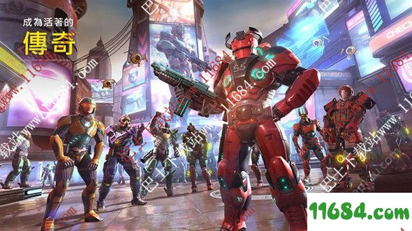 暗影之枪传奇手游下载-暗影之枪传奇Shadowgun Legends v0.8.6 安卓版下载