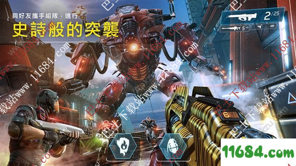 暗影之枪传奇手游下载-暗影之枪传奇Shadowgun Legends v0.8.6 安卓版下载