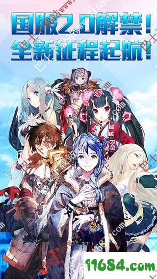 锁链战记台服下载-锁链战记台服ChainChronicle v3.8.3 安卓中文修改版 By NewsJai下载