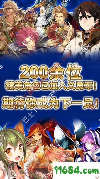 锁链战记台服下载-锁链战记台服ChainChronicle v3.8.3 安卓中文修改版 By NewsJai下载