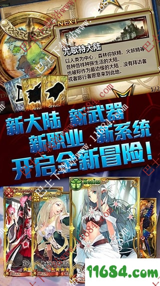 锁链战记台服下载-锁链战记台服ChainChronicle v3.8.3 安卓中文修改版 By NewsJai下载