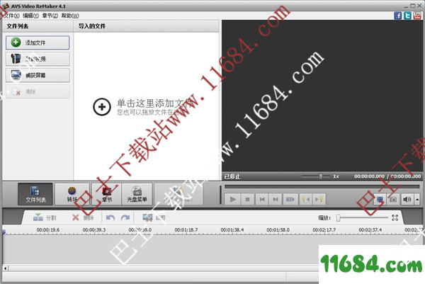 AVSVideoReMaker下载-视频剪辑软件AVSVideoReMaker v4.1.3 中文绿色版下载