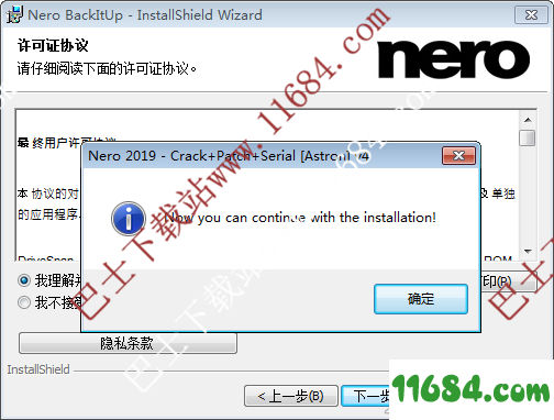 Nero BackItUp破解版下载-一键式PC备份工具Nero BackItUp 2019 v20.1.1.3 破解版(附破解文件)下载