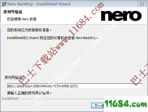 Nero BackItUp破解版下载-一键式PC备份工具Nero BackItUp 2019 v20.1.1.3 破解版(附破解文件)下载