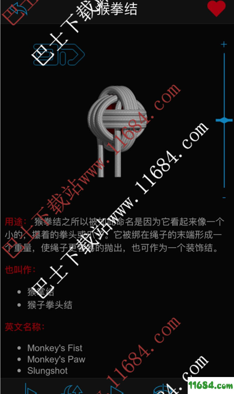 3D绳结付费专业版下载-3D绳结Knots 3D v5.9.5 安卓付费专业版下载