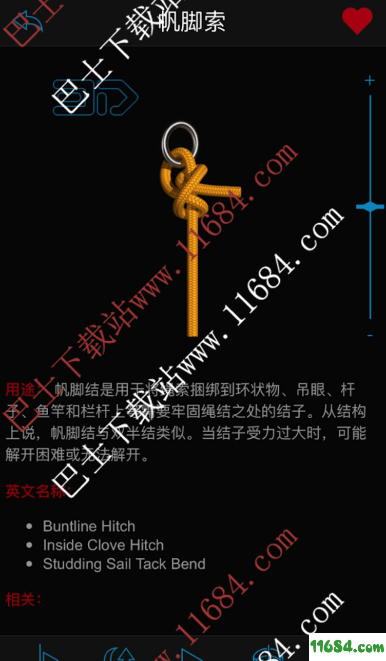 3D绳结付费专业版下载-3D绳结Knots 3D v5.9.5 安卓付费专业版下载