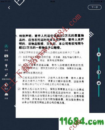 CamScanner下载-扫描全能王CamScanner v5.9.7 安卓版下载