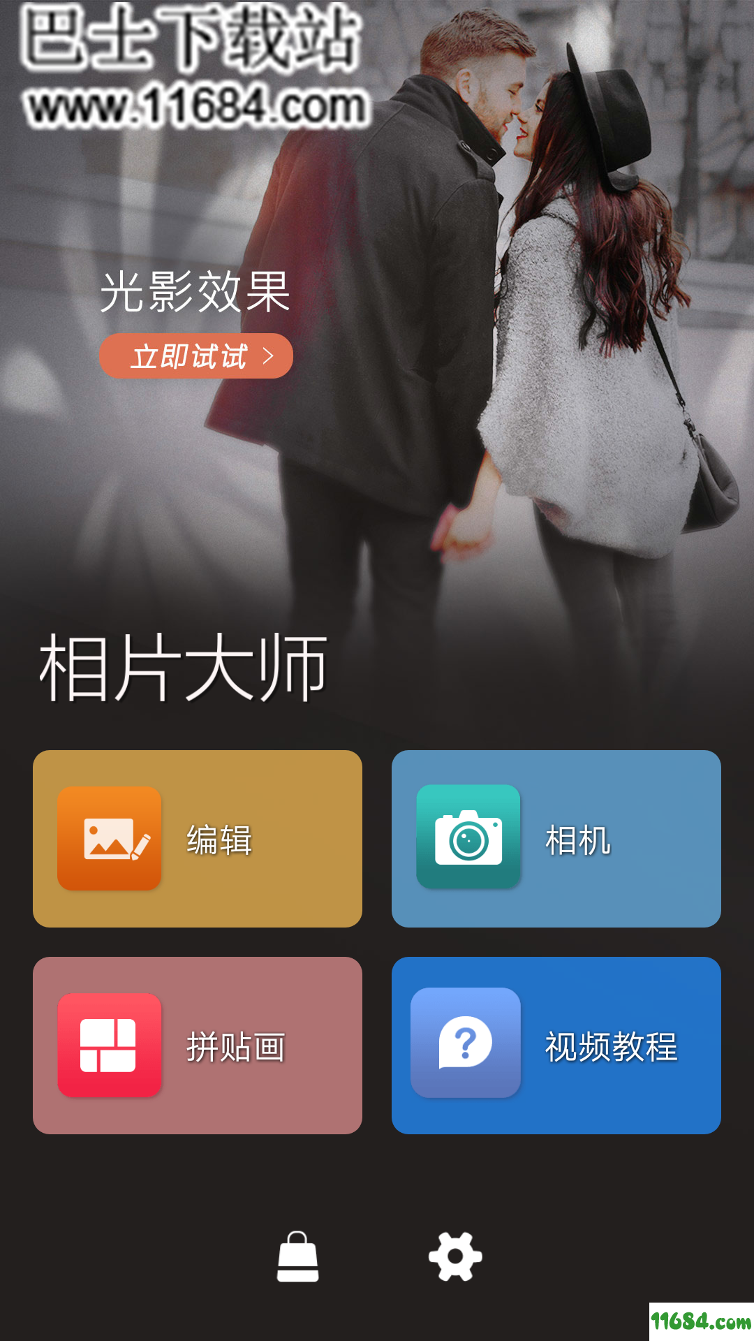 PhotoDirector完整订阅版下载-相片大师PhotoDirector完整订阅版 V7.1.1 安卓版下载