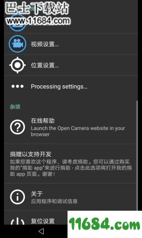 Open Camera下载-GooglePlay版安卓相机Open Camera 1.44.1 安卓版下载