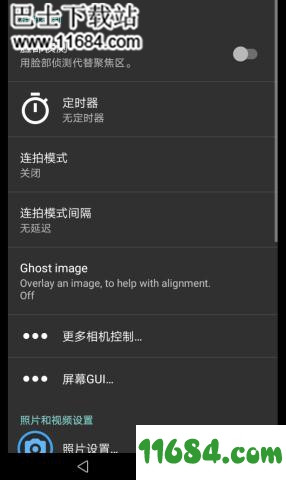 Open Camera下载-GooglePlay版安卓相机Open Camera 1.44.1 安卓版下载