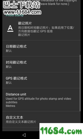 Open Camera下载-GooglePlay版安卓相机Open Camera 1.44.1 安卓版下载