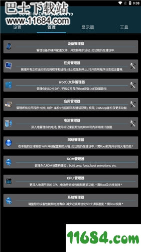 3ctoolboxpro下载-安卓调谐器3ctoolbox pro v1.9.9.7.7 安卓汉化破解版下载