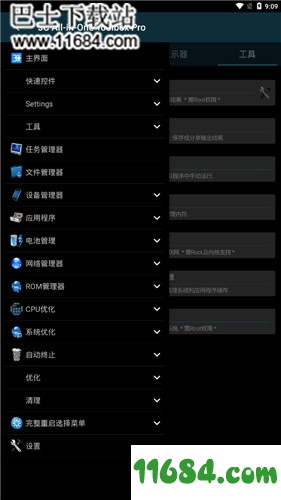 3ctoolboxpro下载-安卓调谐器3ctoolbox pro v1.9.9.7.7 安卓汉化破解版下载