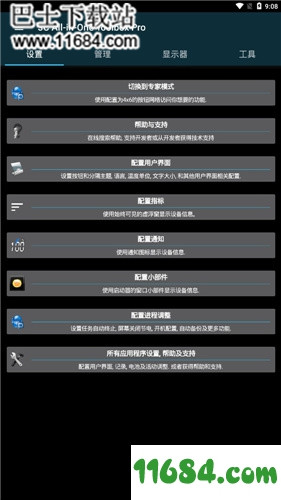 3ctoolboxpro下载-安卓调谐器3ctoolbox pro v1.9.9.7.7 安卓汉化破解版下载