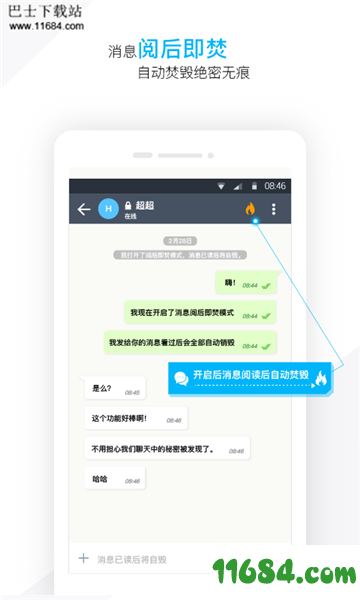 潮信app下载-潮信 v2.9.0 安卓版下载