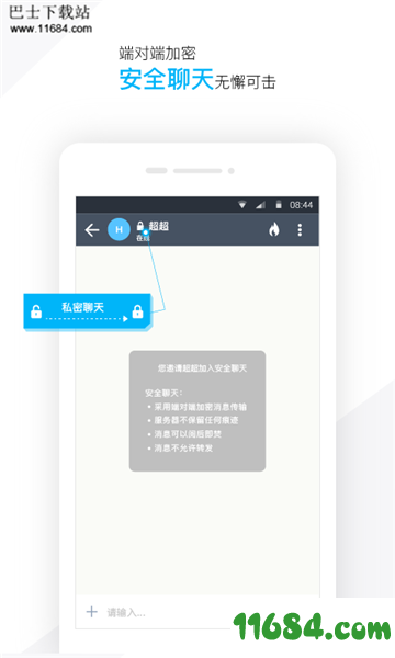 潮信app下载-潮信 v2.9.0 安卓版下载