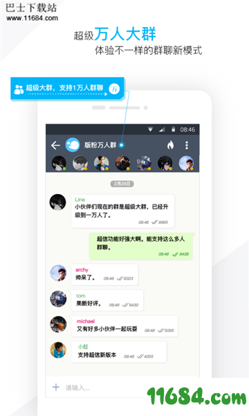 潮信app下载-潮信 v2.9.0 安卓版下载