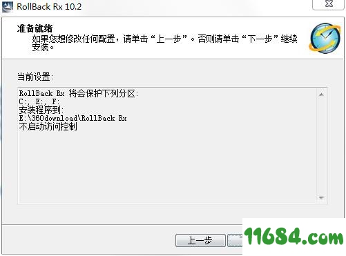 RollBack Rx破解版下载-系统恢复还原RollBack Rx v10.2 中文破解版下载