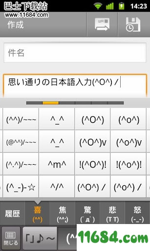 谷歌日文输入法手机版