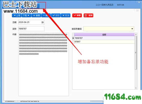 本地密码管理器单机版 v2019最新版