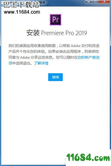 Adobe Premiere Pro破解版下载-视频编辑软件Adobe Premiere Pro 2019 v13.1.1.11 破解版(附激活教程)下载