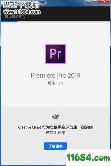 Adobe Premiere Pro破解版下载-视频编辑软件Adobe Premiere Pro 2019 v13.1.1.11 破解版(附激活教程)下载