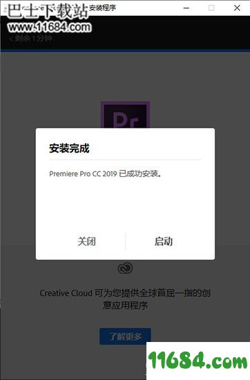 Adobe Premiere Pro破解版下载-视频编辑软件Adobe Premiere Pro 2019 v13.1.1.11 破解版(附激活教程)下载