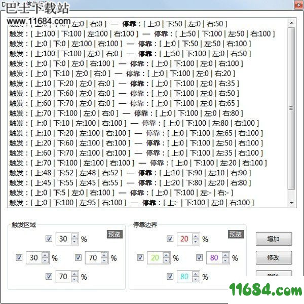 Dockit下载-窗口停靠软件Dockit v1.0 绿色版下载