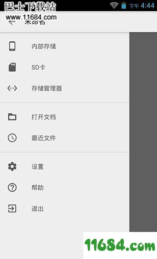 QuickEdit破解版下载-安卓文本编辑器QuickEdit Pro v1.4.4 安卓高级中文破解版下载