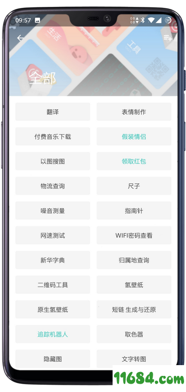 一个木函下载-一个木函（功能齐全）清爽版 v7.3.8 安卓版下载