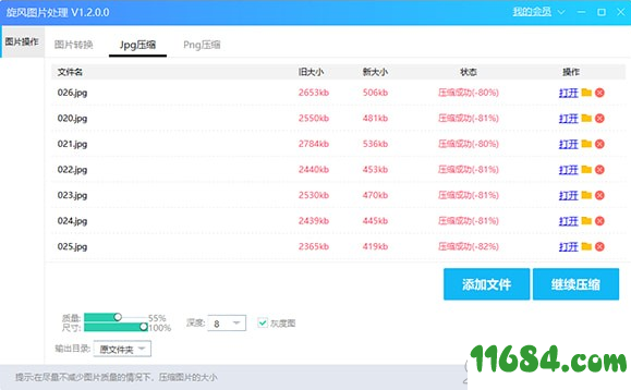 旋风图片处理软件下载-旋风图片处理软件ImageCompressor v1.2.0.0 最新版下载