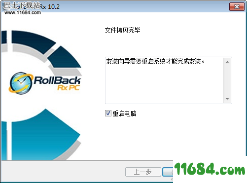 RollBack Rx破解版下载-系统恢复还原工具RollBack Rx v10.2 破解版(附注册机)下载