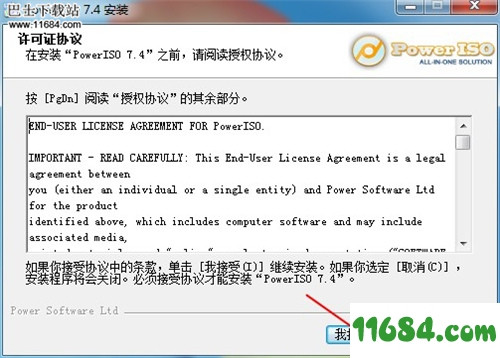 PowerISO破解版下载-虚拟光驱PowerISO 32/64位 v7.4 中文破解版(附注册机)下载