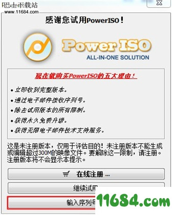 PowerISO破解版下载-虚拟光驱PowerISO 32/64位 v7.4 中文破解版(附注册机)下载