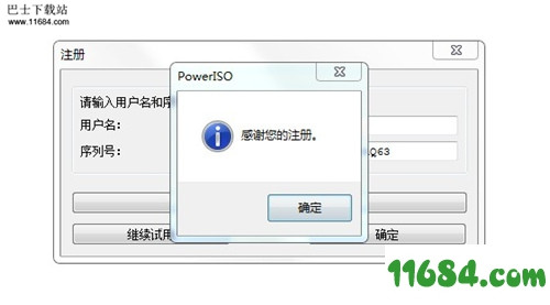 PowerISO破解版下载-虚拟光驱PowerISO 32/64位 v7.4 中文破解版(附注册机)下载