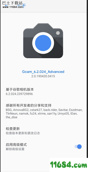 Google相机下载-GCAM最新版 6.1.021 安卓版下载