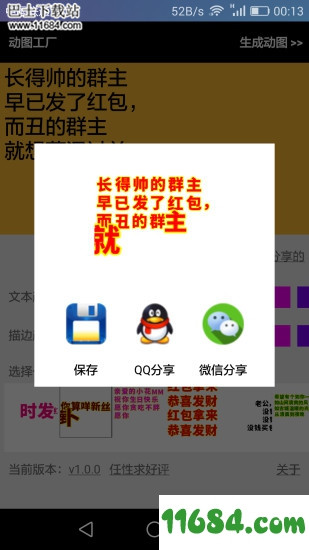 动图工厂下载-动图工厂（制作简单粗暴纯文字动画表情包 ）1.0.0 安卓版下载