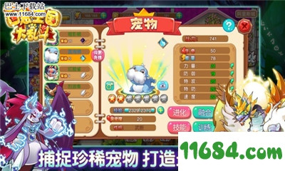 口袋王国大乱斗下载-口袋王国大乱斗 v1.2.1 苹果版下载