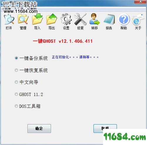 一键还原精灵下载-一键还原精灵 v12.1 官方最新版下载