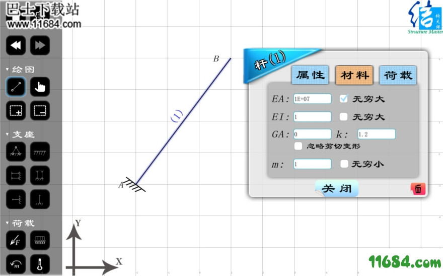 结构大师手机版下载-结构大师安卓版下载v3.1.6