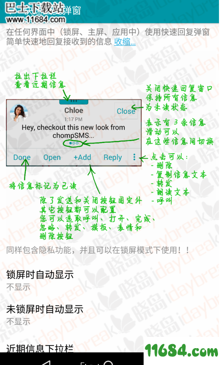 ChompSMS精简版下载-Chomp SMS Pro v8.60 安卓破解精简版下载