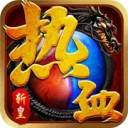 经典斩皇热血 v1.0.0 苹果版