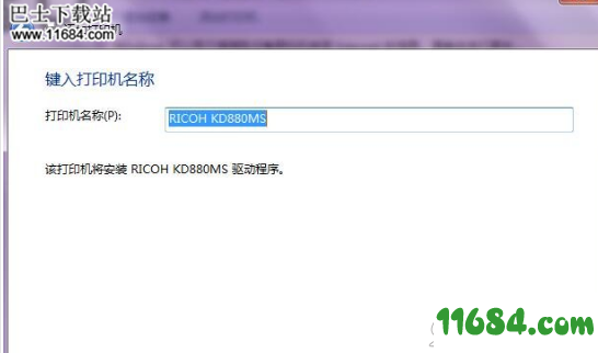 Ricoh KD880MS驱动下载-理光Ricoh KD880MS打印机驱动 最新版 下载