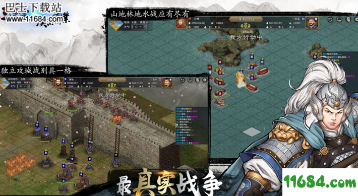 三国志汉末霸业手游下载-三国志汉末霸业 v0.8.3.368 安卓版下载