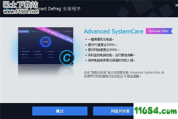 iobit smartdefrag破解版下载-iobit smartdefrag v6.0.1 破解版下载