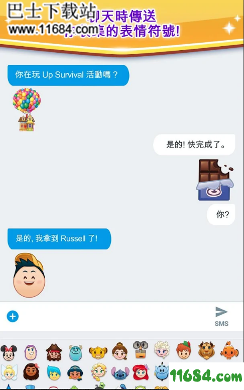 迪士尼Emoji消消乐下载-迪士尼Emoji消消乐 v27.0.1 安卓中文修改版下载