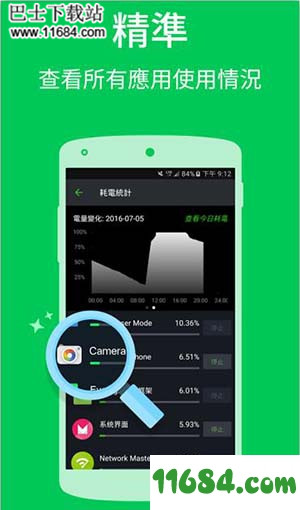 威力省电神器下载-威力省电神器 v1.9.8.1 安卓去广告清爽版下载