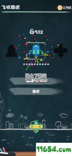 粉笔射击下载-粉笔射击 v1.0.5 苹果版下载